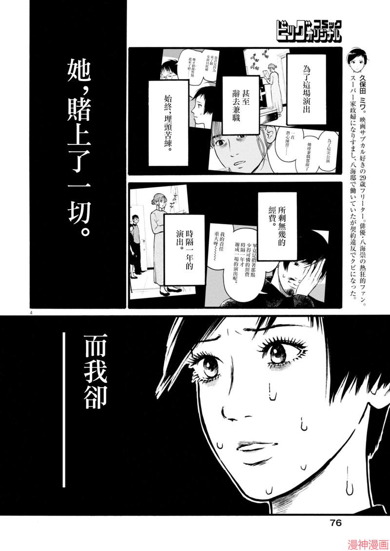 第86话3