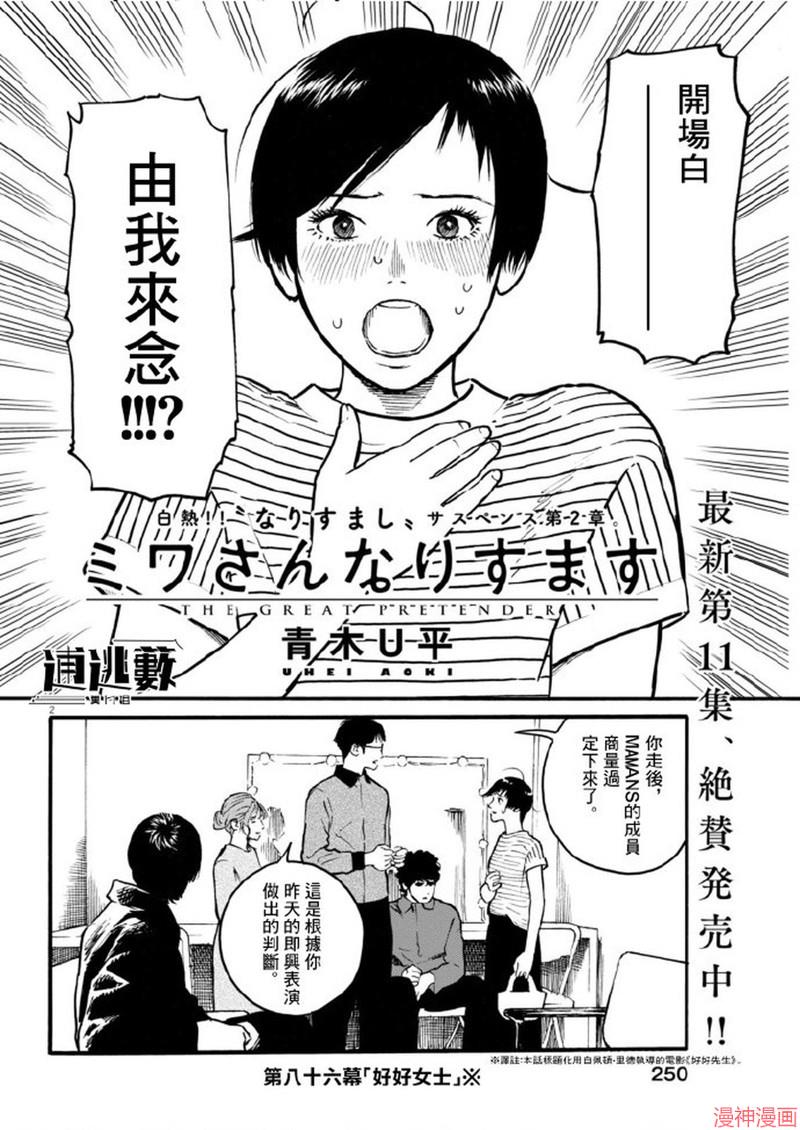 第87话1
