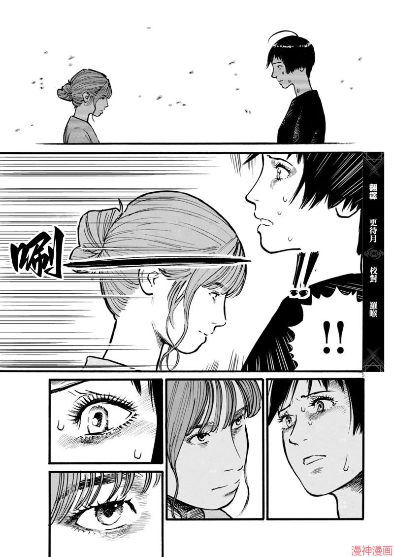 第86话4