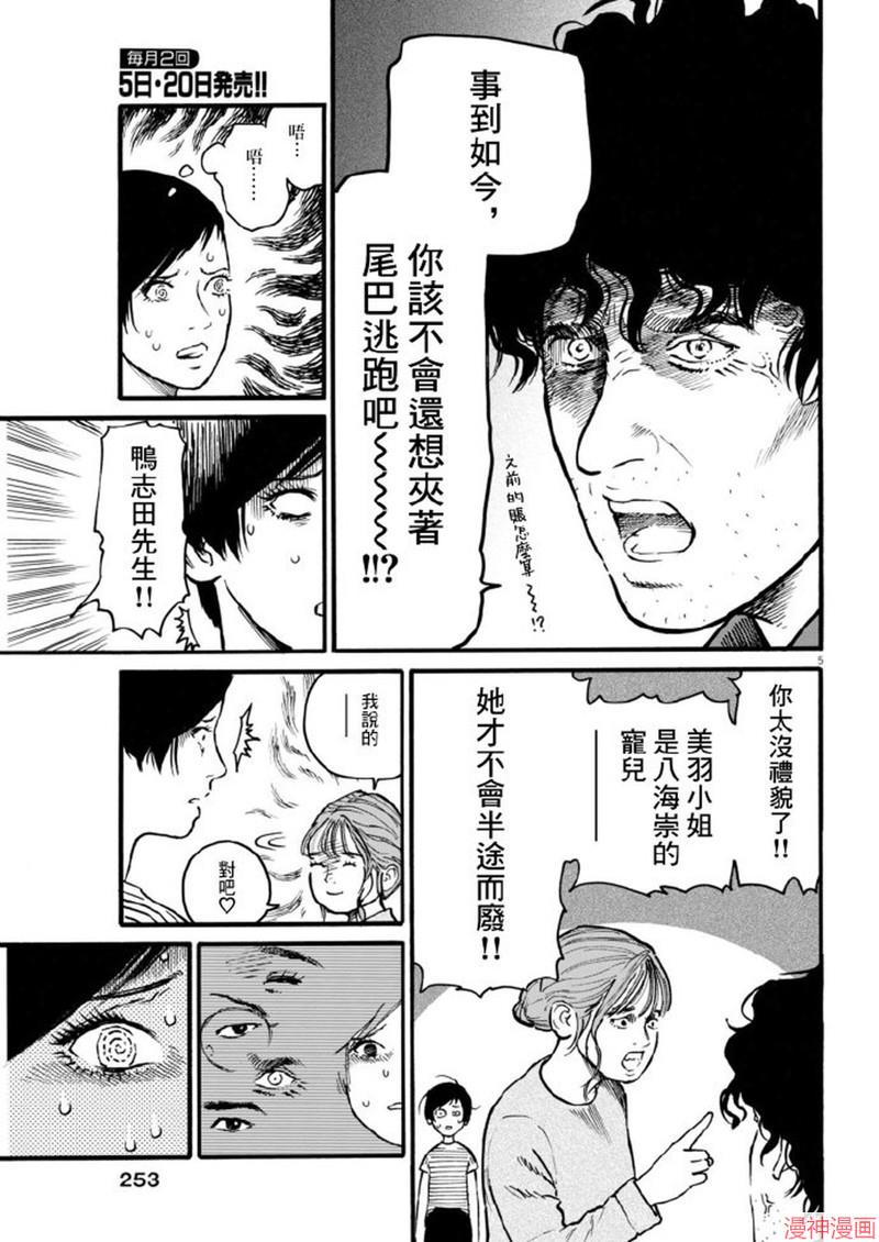 第87话4