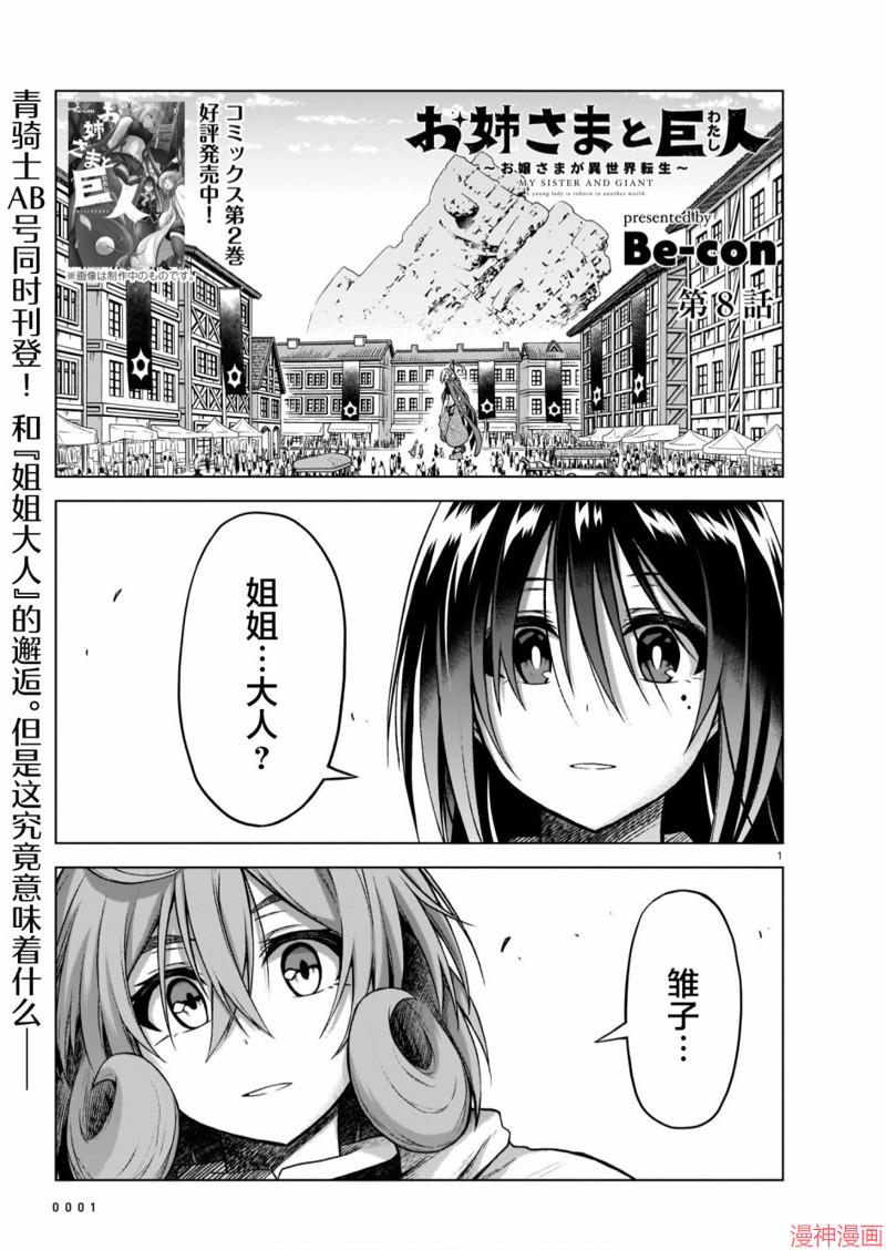 第08话0