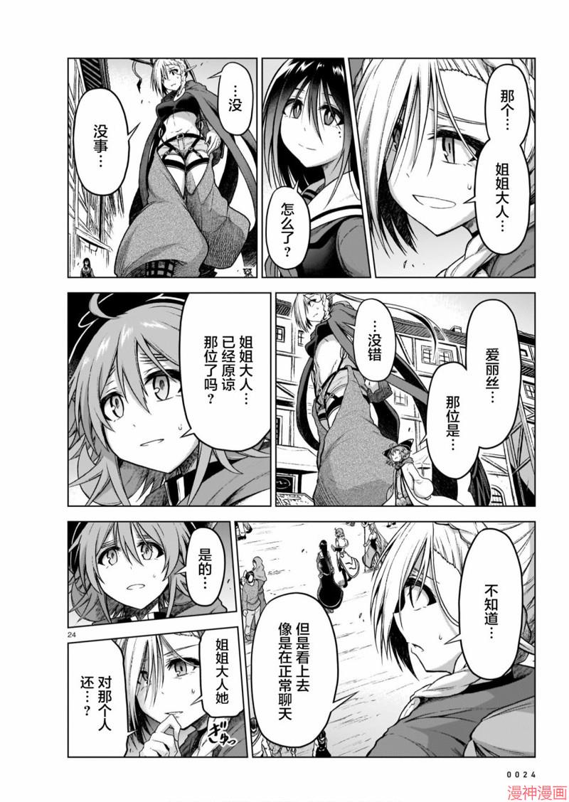 第08话3