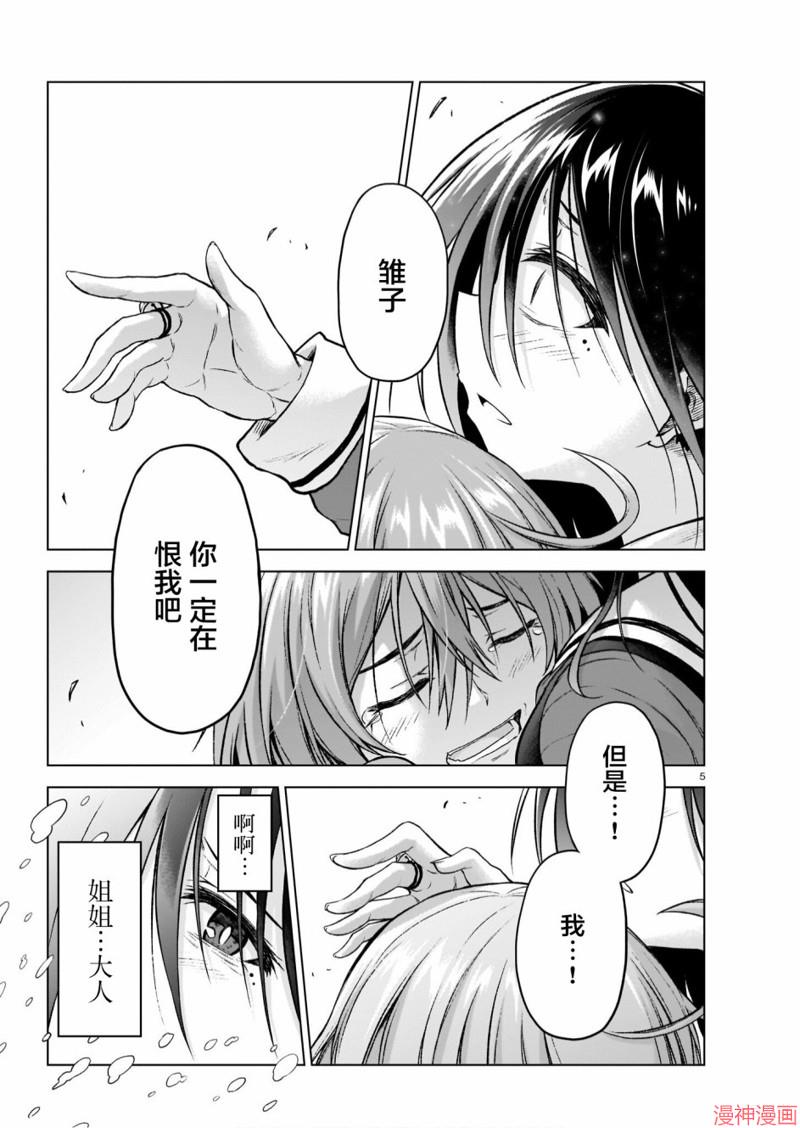 第08话4