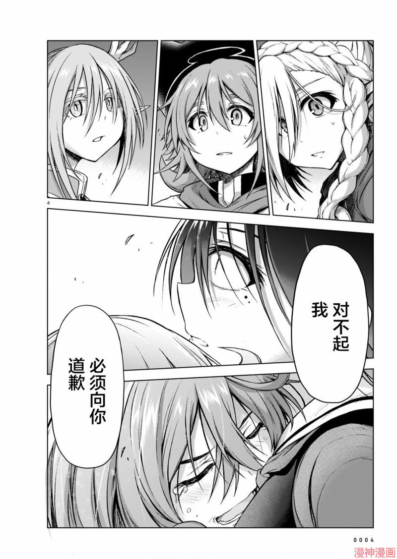 第08话3