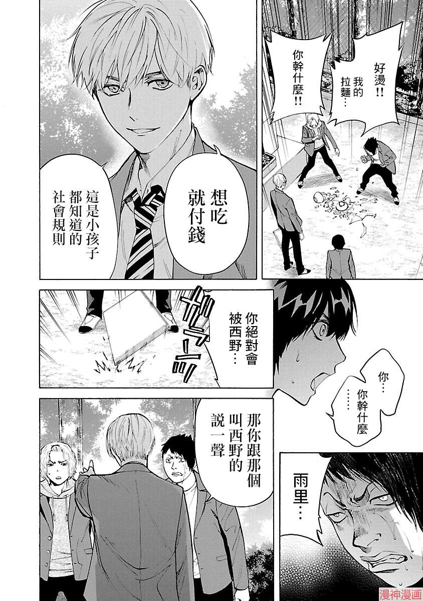 第01话4