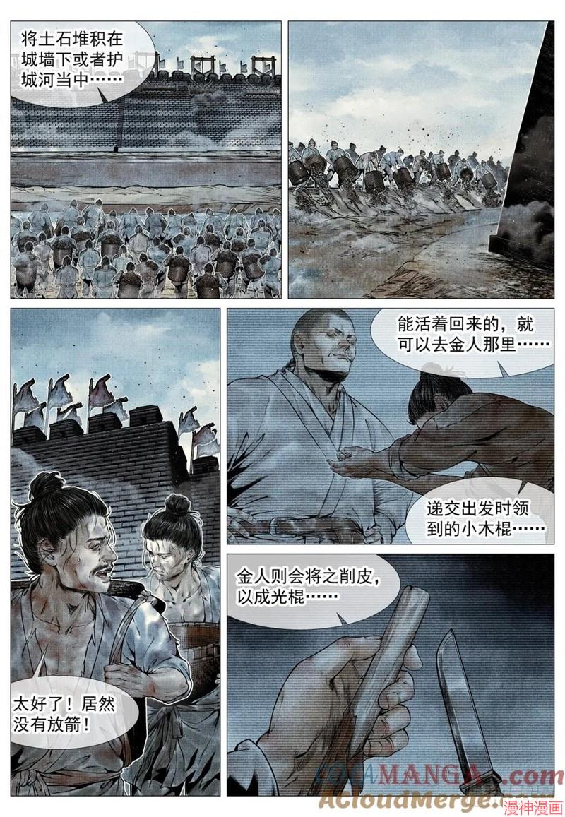 第090话4
