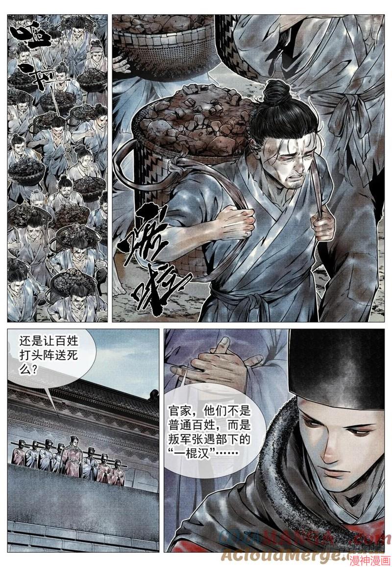 第090话2