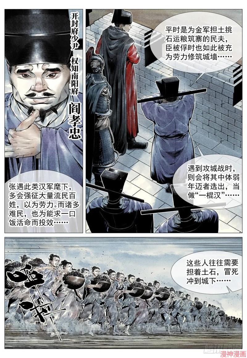第090话3