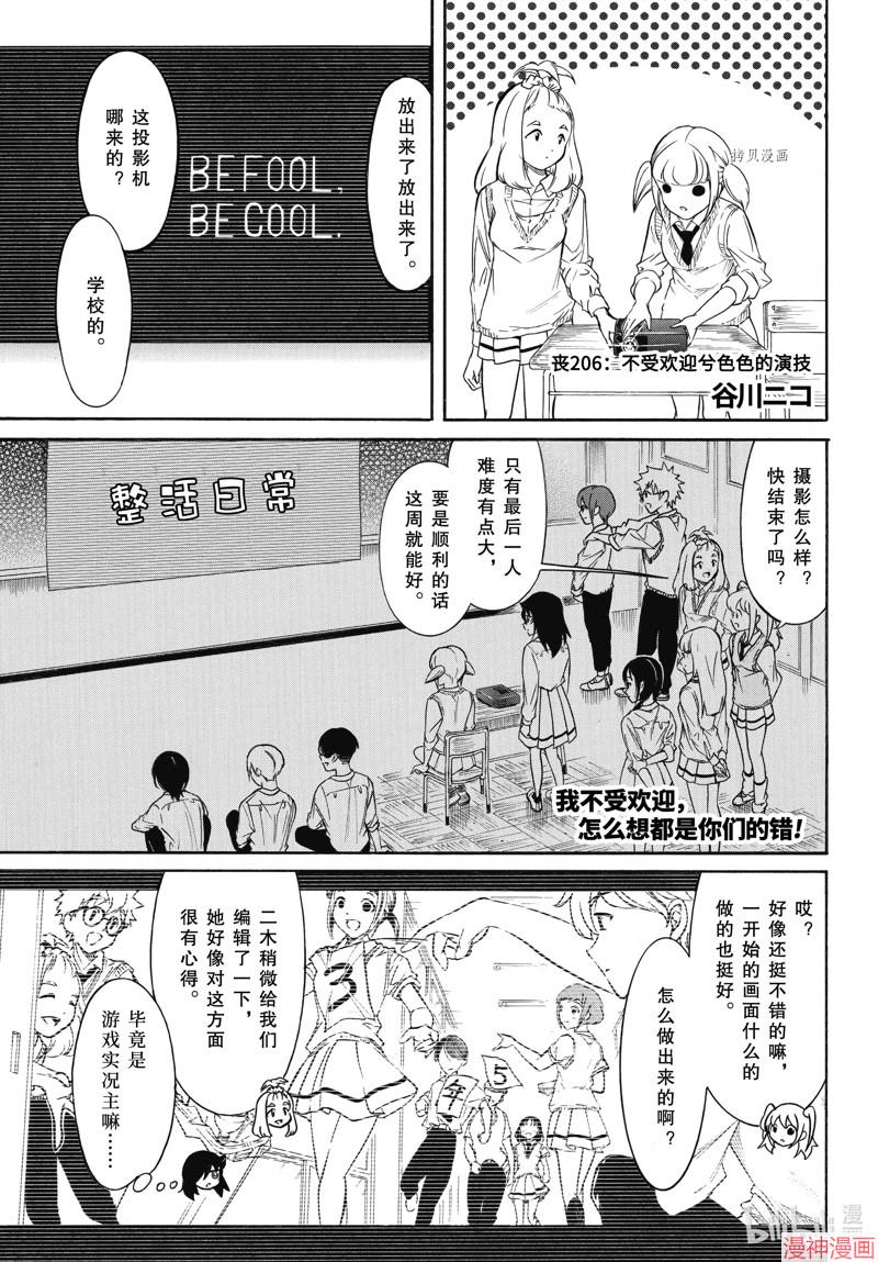 第206话0