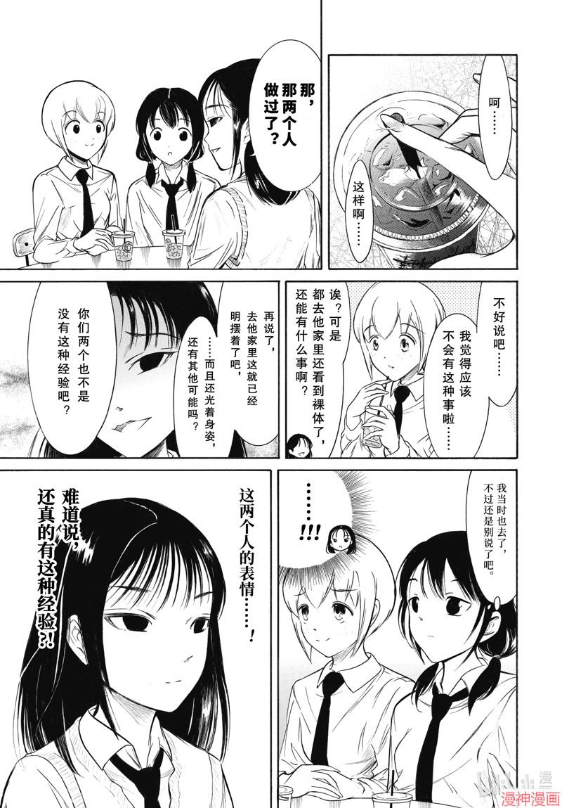 第205话4