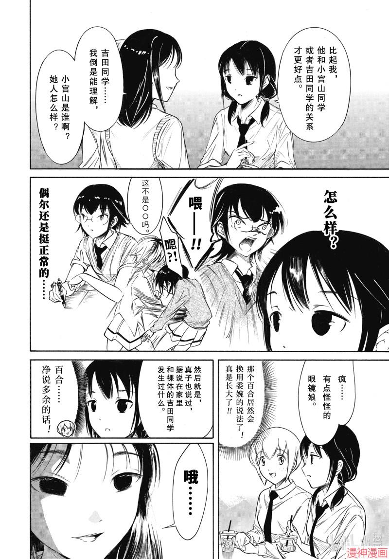 第205话3