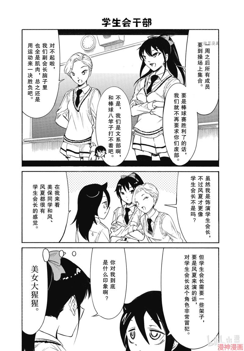 第204.6话2