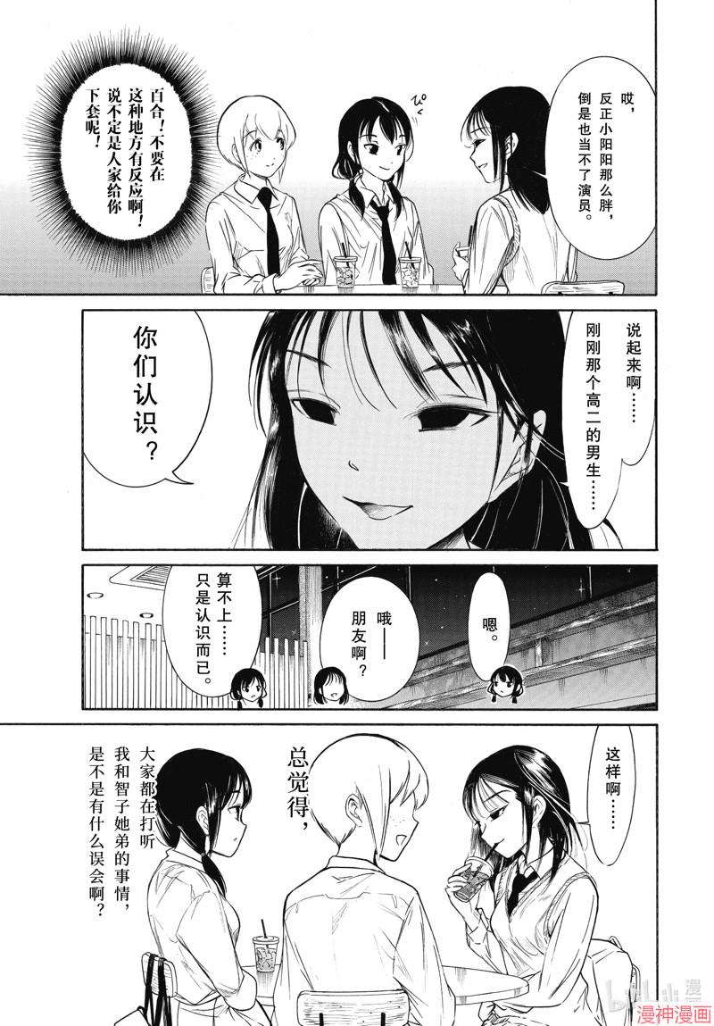 第205话2