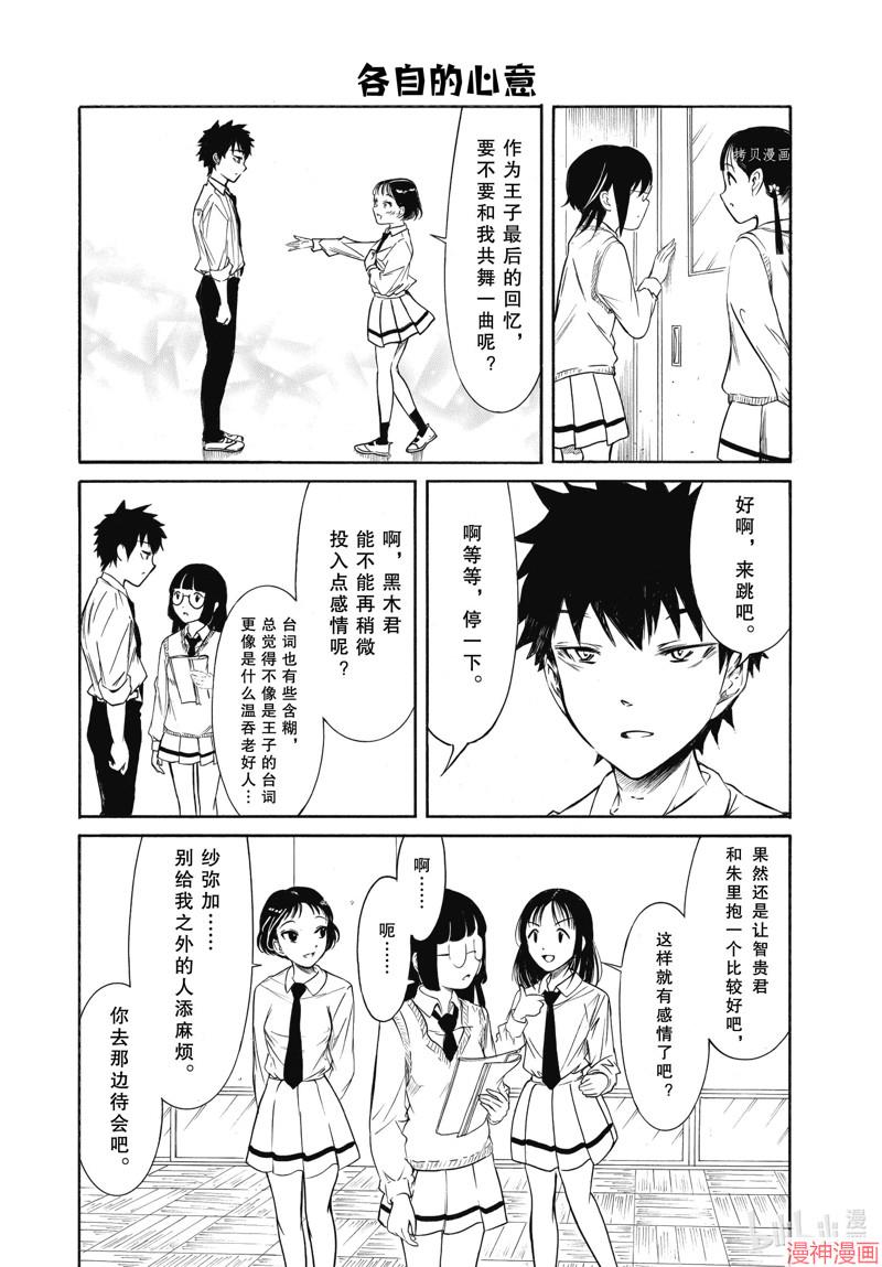 第204.6话4
