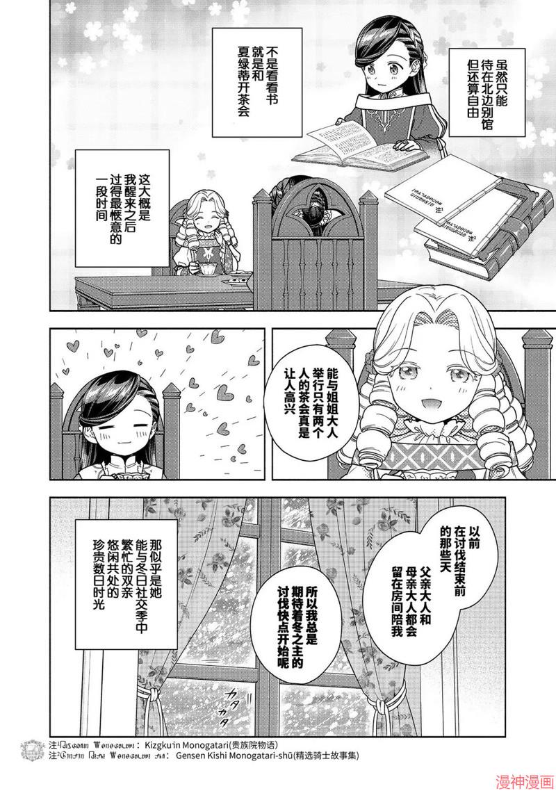 第47话3