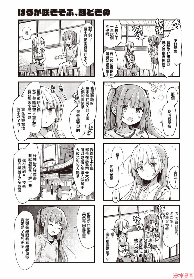第03话4
