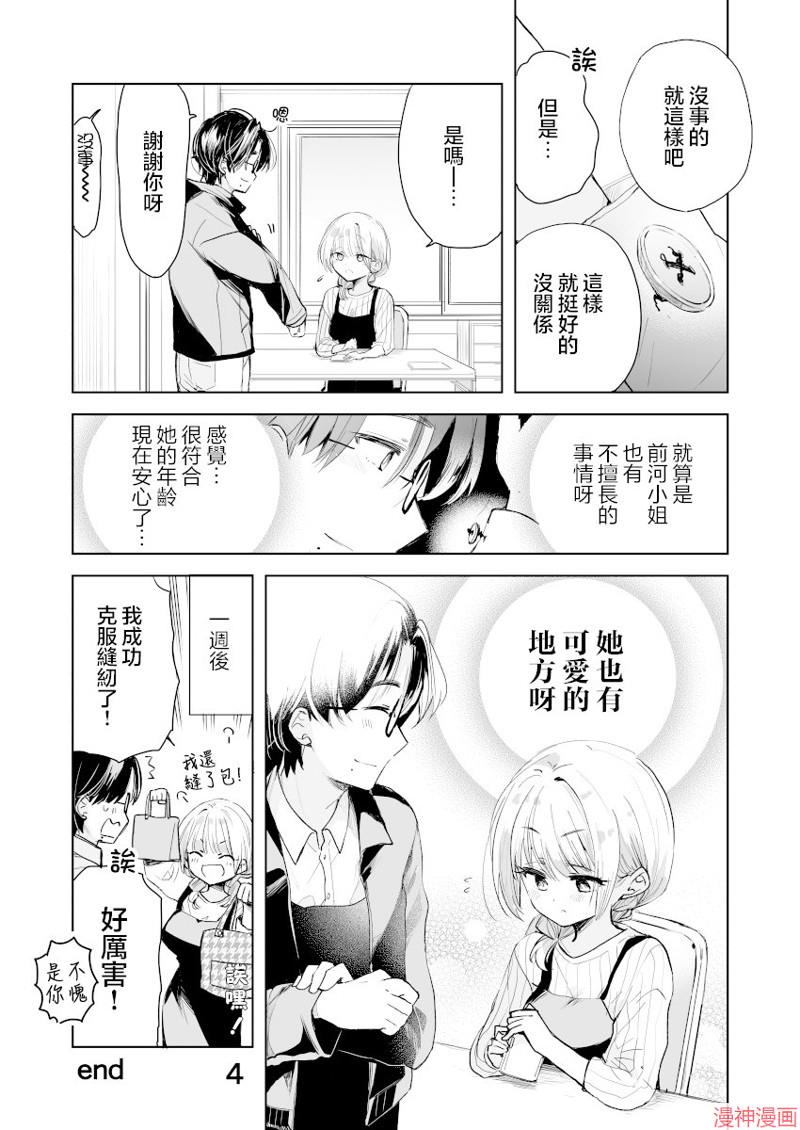 第60话3