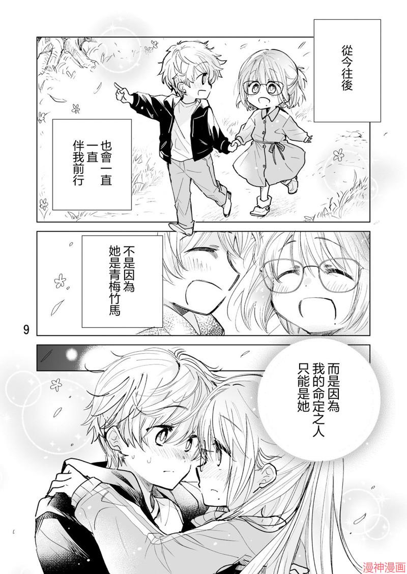 第56话3