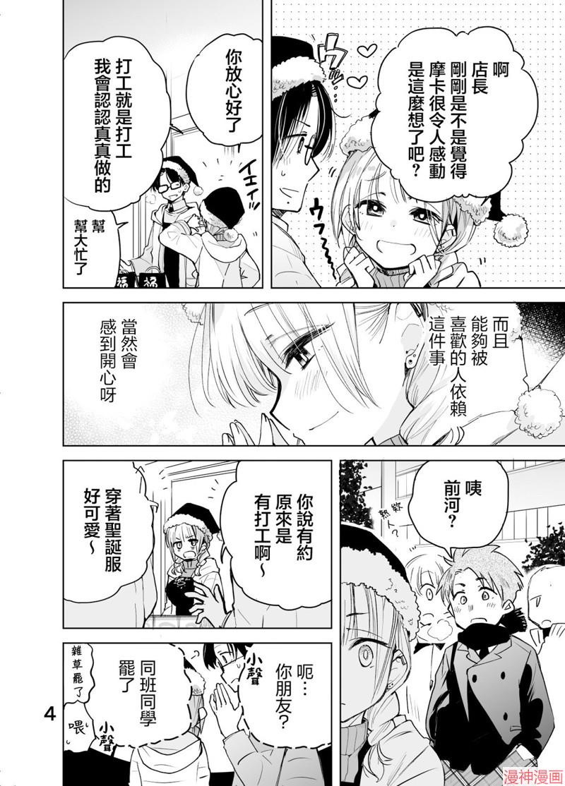 第57话3