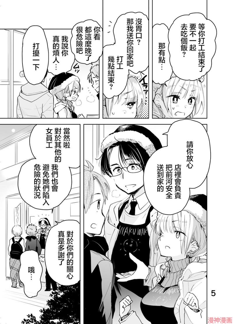 第57话4