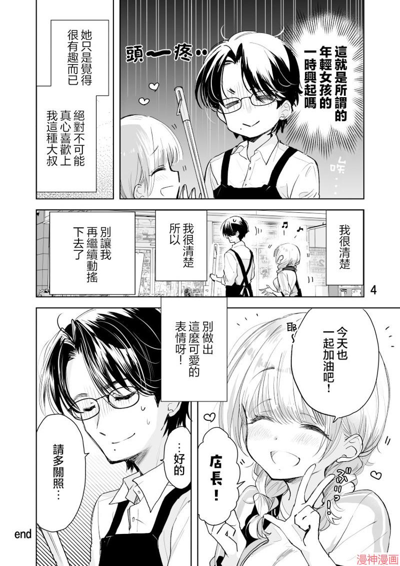 第59话3