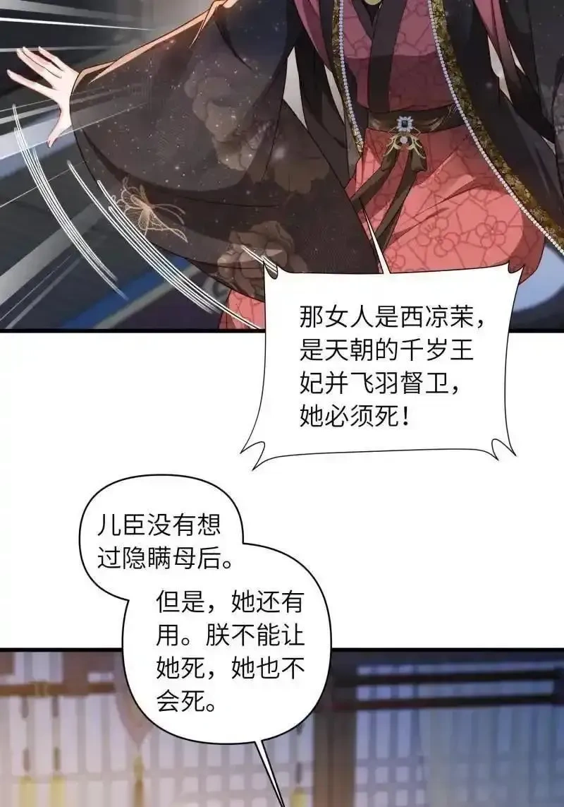 第443话 暗波汹涌4