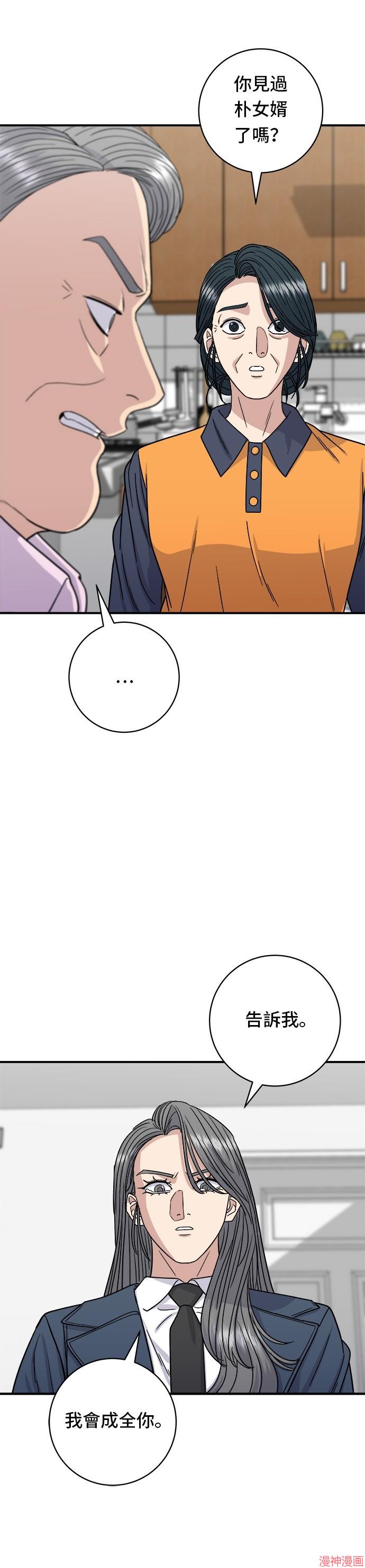 第99话3