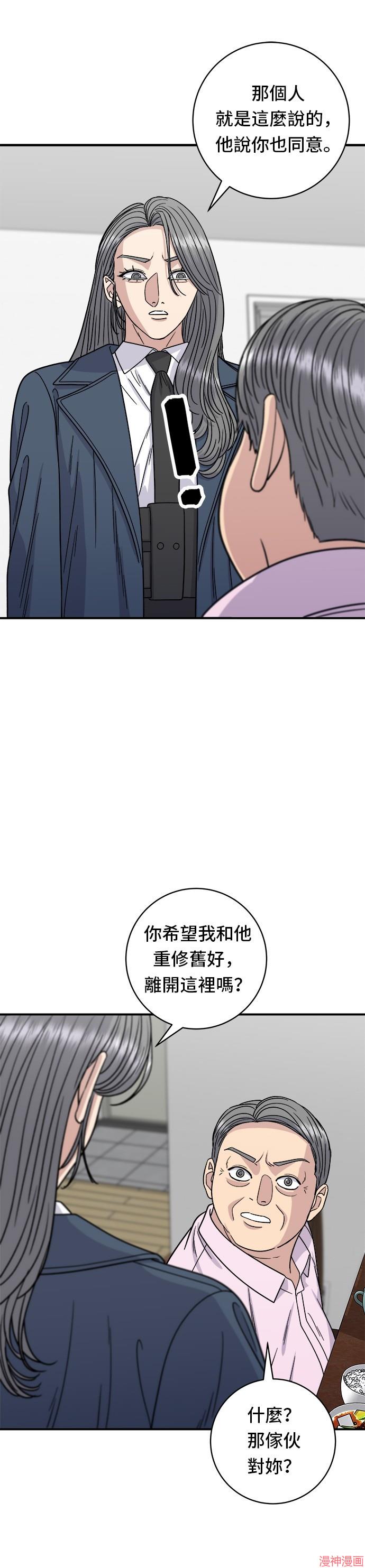 第99话2