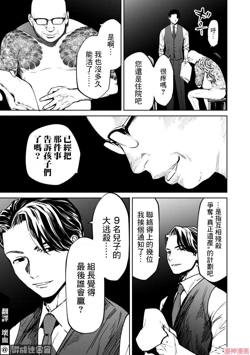 前日谈52
