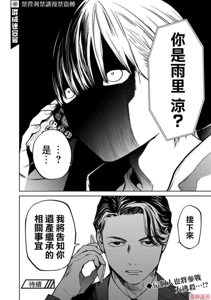 前日谈52