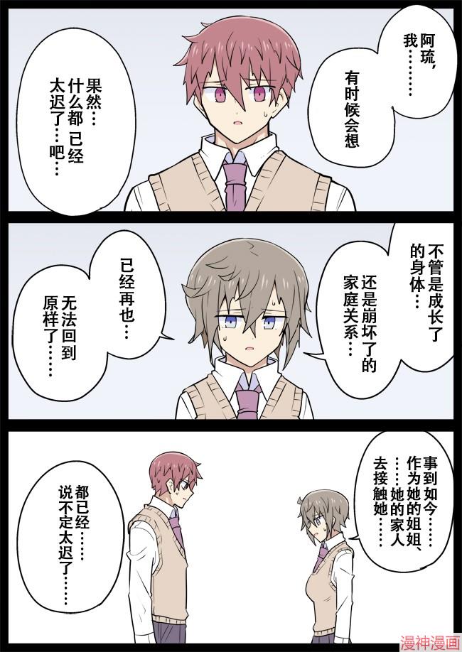 第25话3