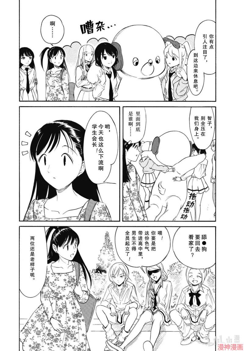 第227话1