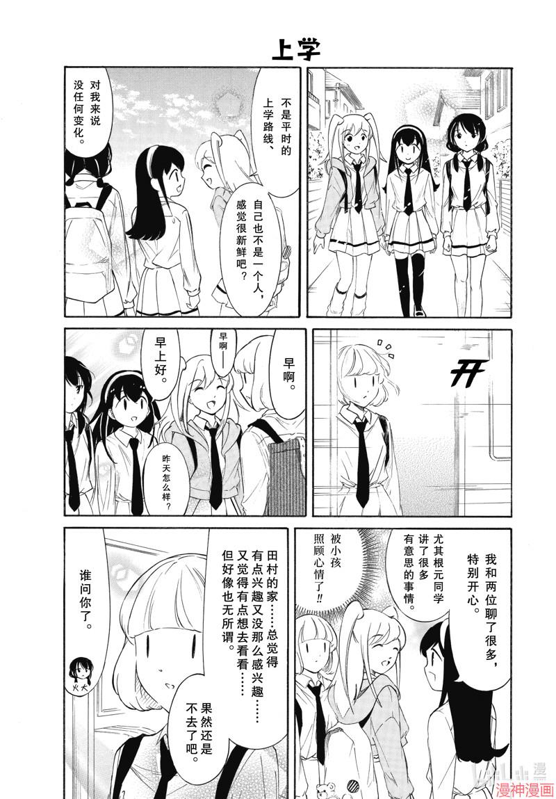 第226话2
