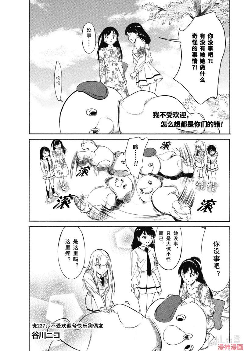 第227话0