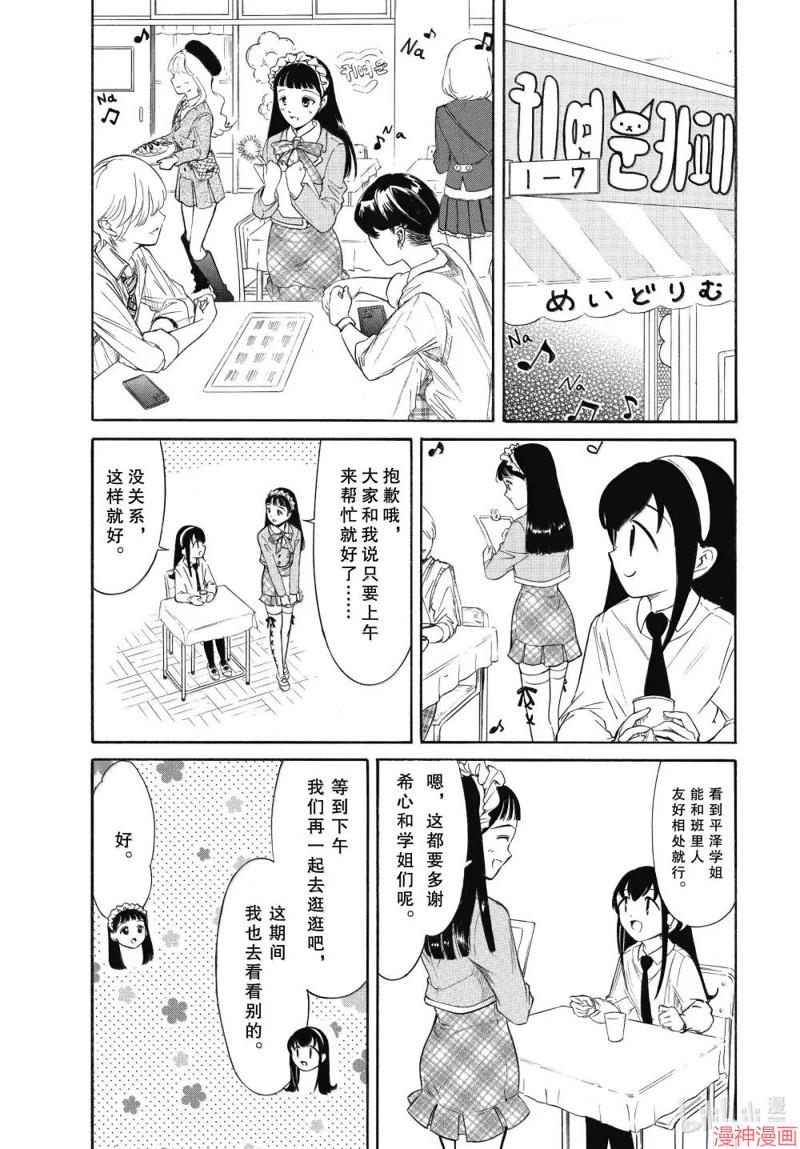 第227话4