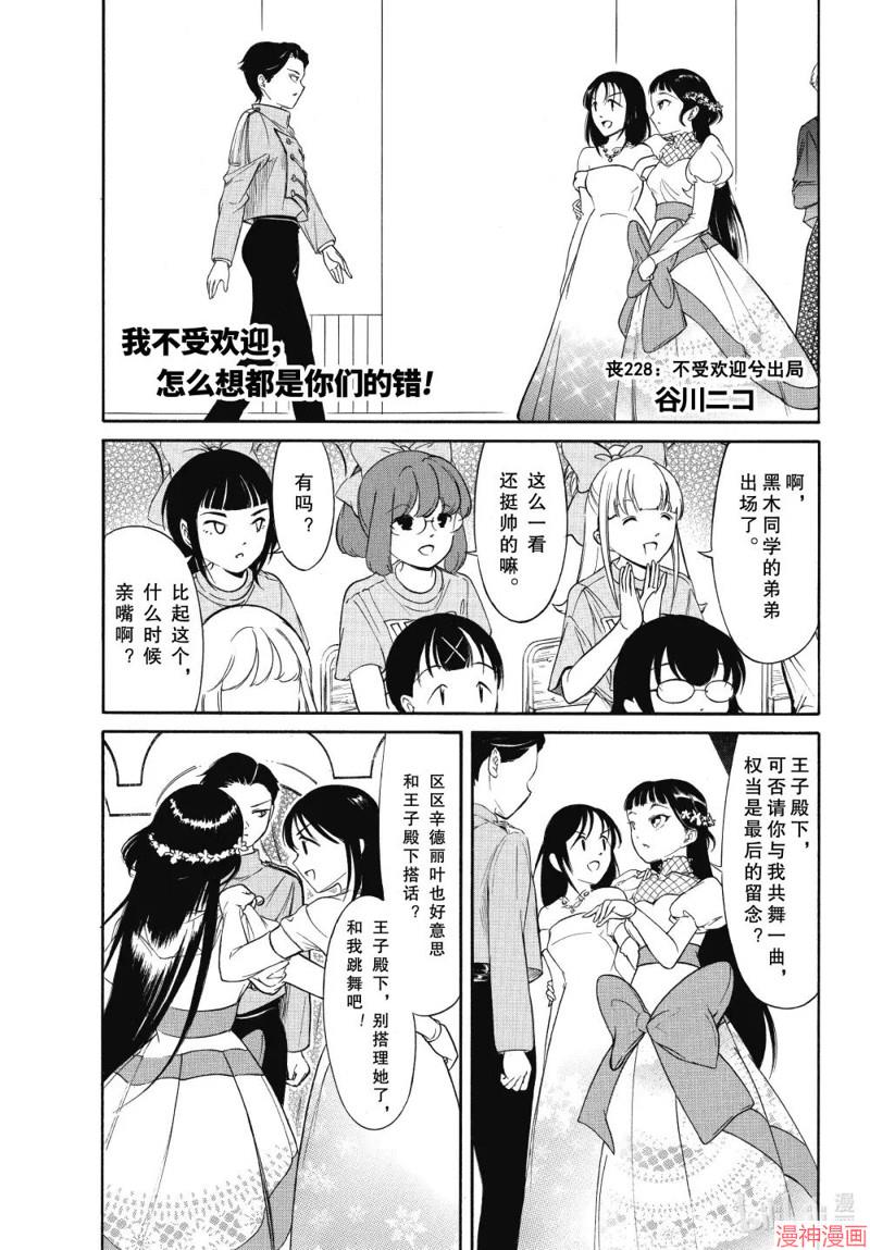 第228话0