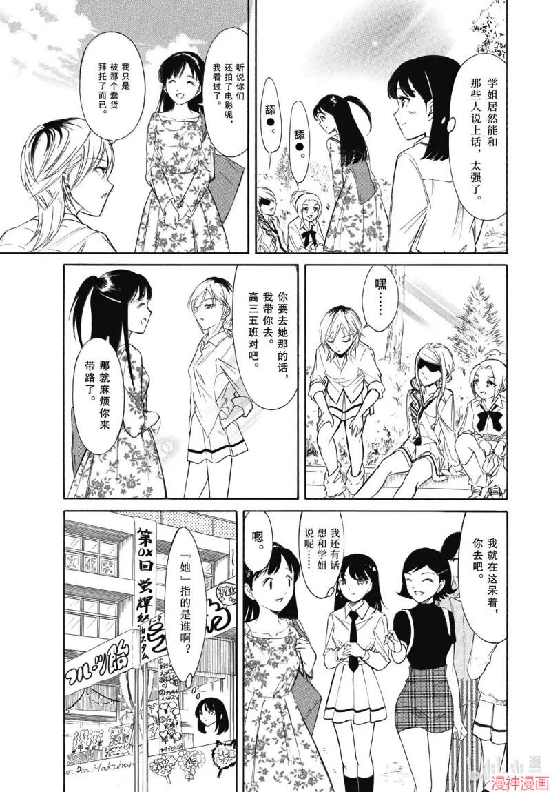 第227话2