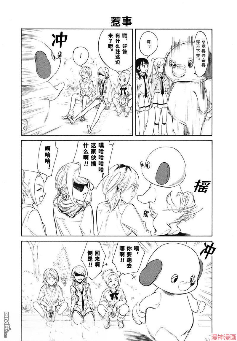 第226.6话4