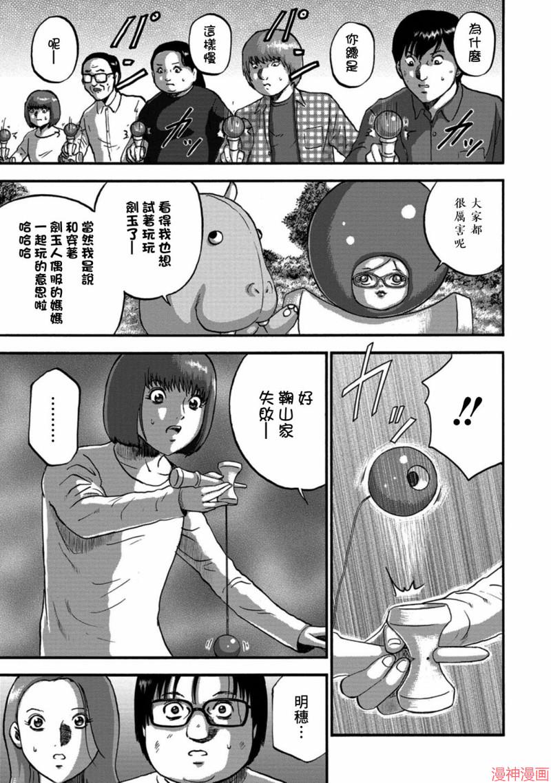 第18话2