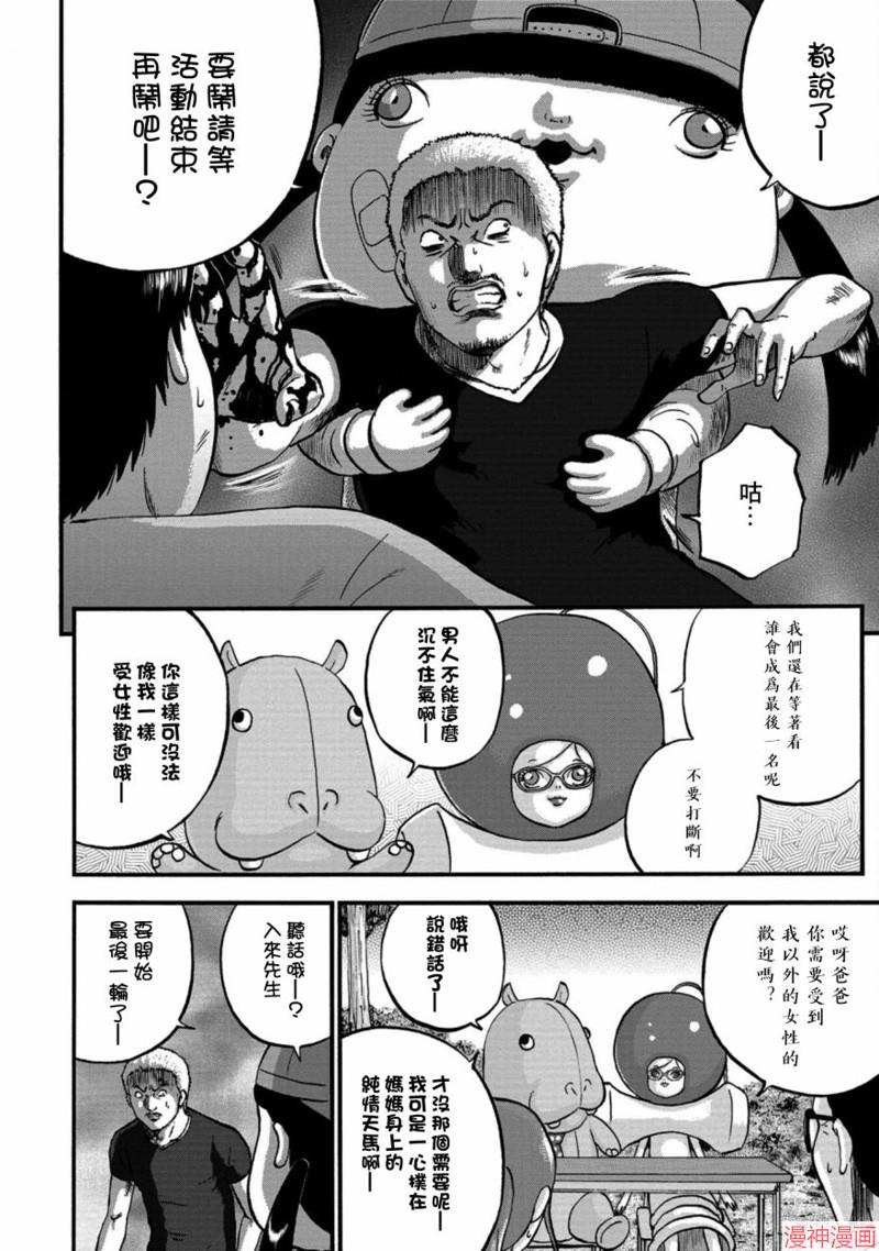 第19话3