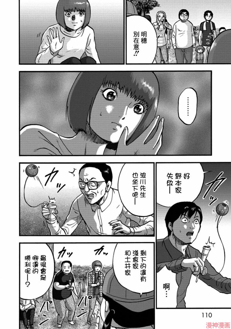 第18话3