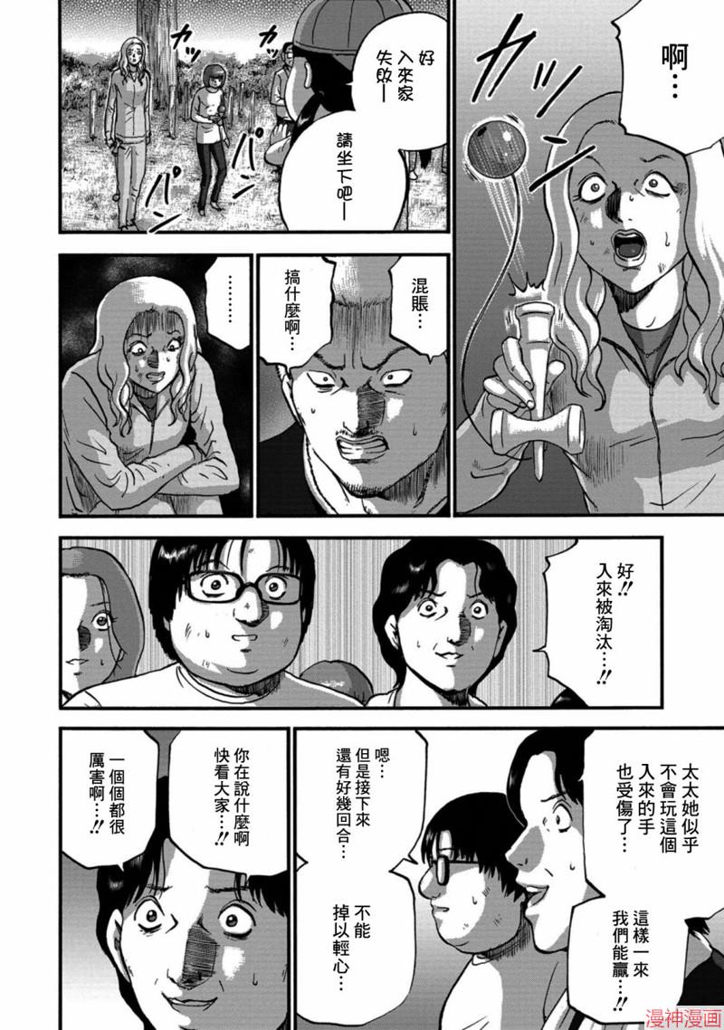 第18话1
