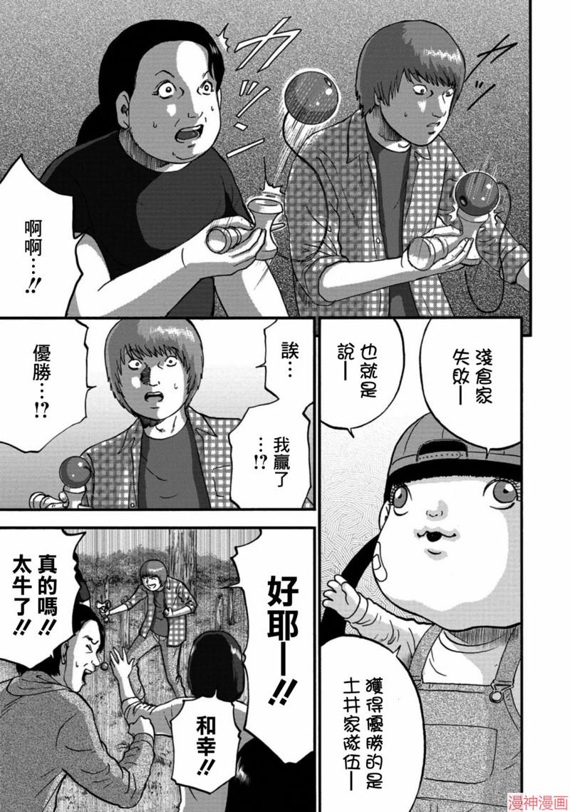 第18话4