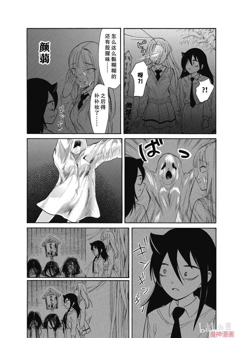 第220.5话3