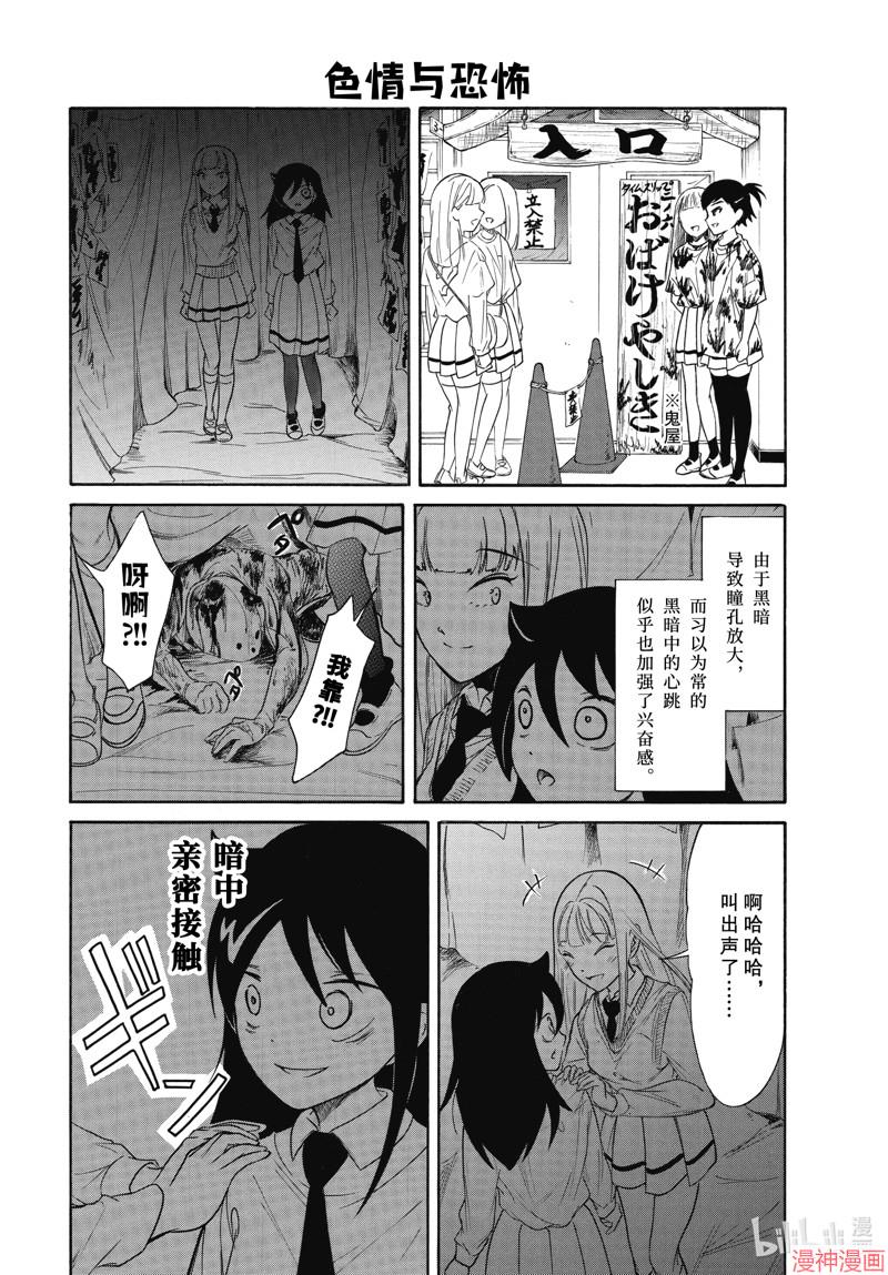 第220.5话2
