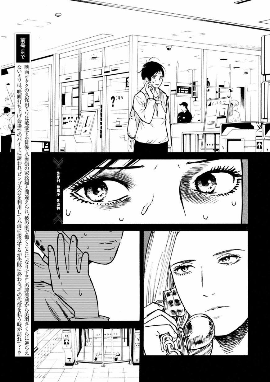 第75话2