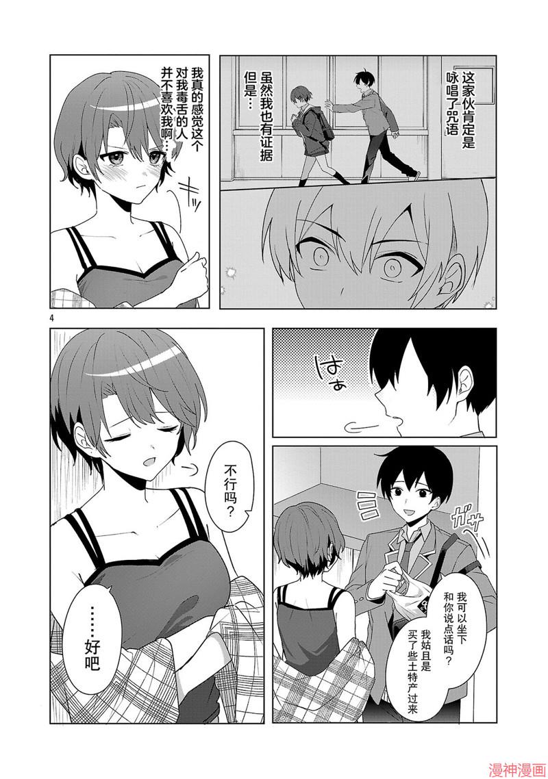 第06话3