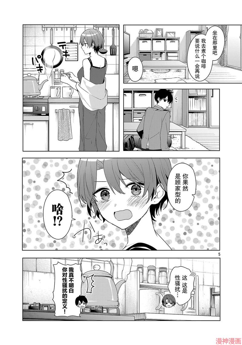 第06话4