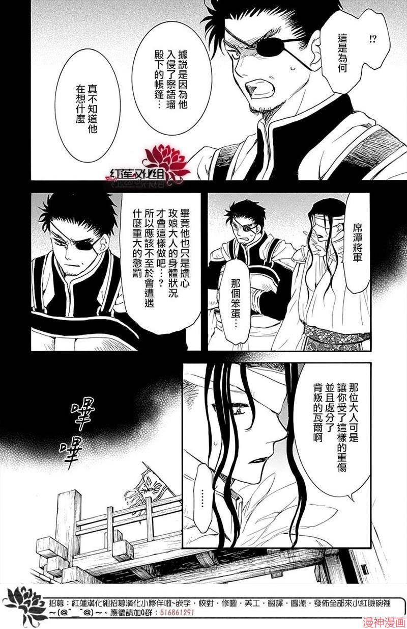 第234话3