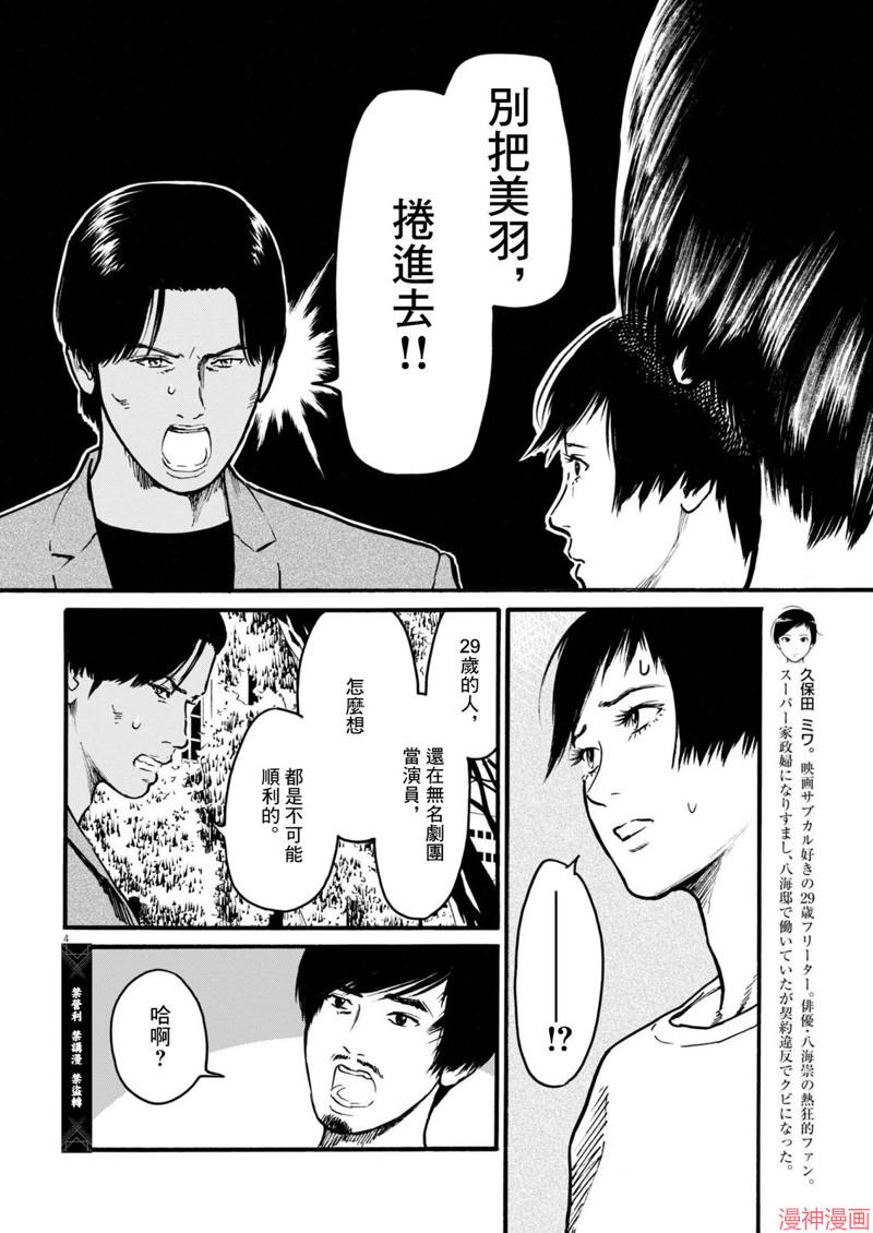 第93话3